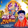 Maai Ke Muratiya - Single