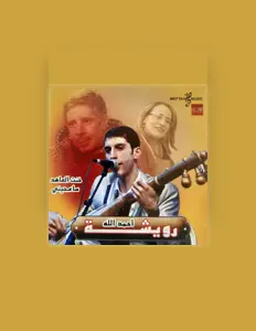 Listen to Ahmed Allah Rouicha, watch music videos, read bio, see tour dates & more!