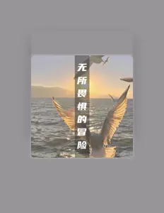 Listen to 柿秋, watch music videos, read bio, see tour dates & more!