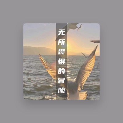 Listen to 柿秋, watch music videos, read bio, see tour dates & more!