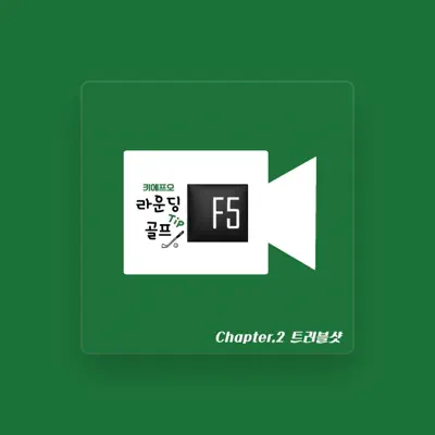 Listen to 키에프오 라운딩골프, watch music videos, read bio, see tour dates & more!