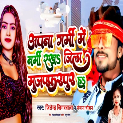 Apna Garmi Me Narmi Rakha Jila Muzaffarpur Ha - Single