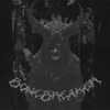 Bonebreaker - Single