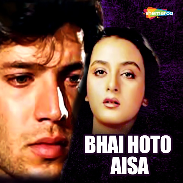 Bhai Ho To Aisa (Original Motion Picture Soundtrack)