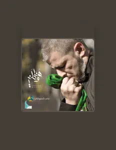 聆聽 عامر كسرواني、觀看音樂影片、閱讀小傳、查看巡演日期等！