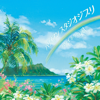 Hawaiian Studio Ghibli -The Wind from Hawaii- - Super Natural