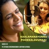 Kaalamanayunnu Pookkalavumaai (feat. Mithun Jayaraj & Sithara Krishnakumar) - Single