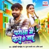 Pariksha Mein Fail Ho Jayi-Moye Moye - Single