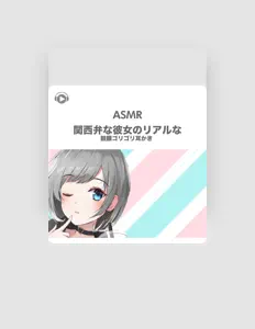 Shiroi Nekoを聴いたり、ミュージックビデオを鑑賞したり、経歴やツアー日程などを確認したりしましょう！