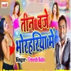 3 Baje Bhorhariya Me - Single