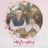 Kim Jun Seok - Last Request