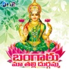 Bangaru Maa Thalli Durgamma - Single