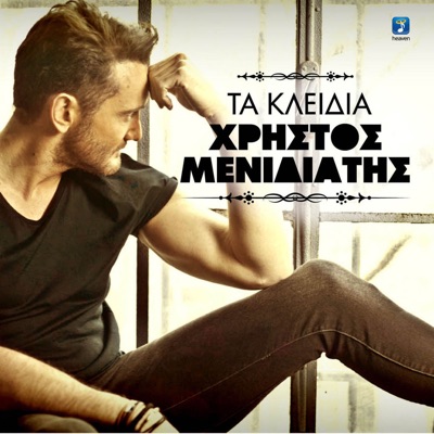 Ta Kleidia - Single