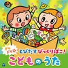 ハッピー・ジャムジャム - しまじろう  (南央美) / とりっぴい  (山崎たくみ) / みみりん  (高橋美紀) / らむりん  (杉本沙織)