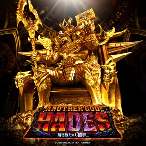 Another God Hades (Unleashed Spear Strike Version) [Soundtrack]