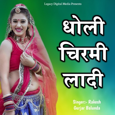 Dholi Chirmi Laadi - Single