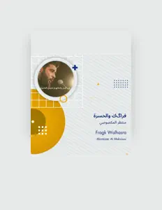 Listen to منتظر المكصوصي, watch music videos, read bio, see tour dates & more!
