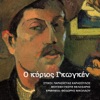 O kyrios Gauguin - Single