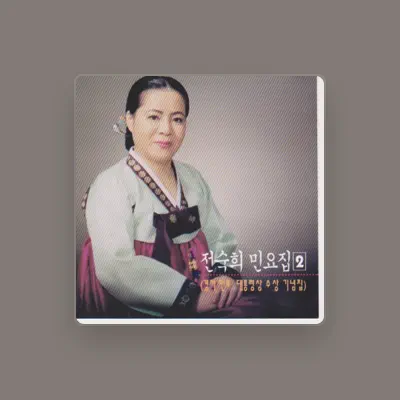 Listen to Jeon Sookhee, watch music videos, read bio, see tour dates & more!