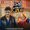 Kiyo Tamaro Desh Ma - Single