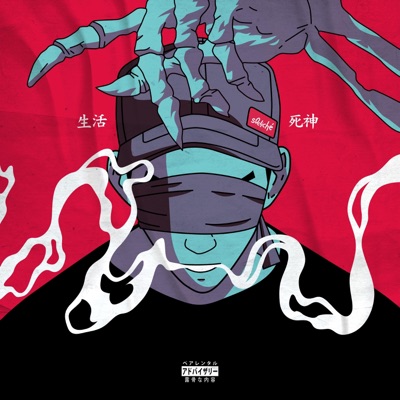 Ego Death - Single