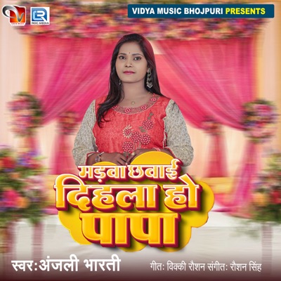 Madwa Chhawayi Dihla Ho Papa - Single