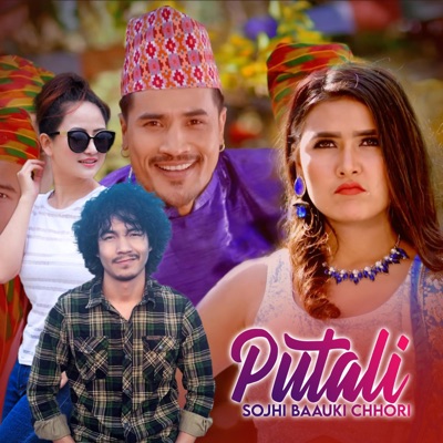 Putali Bauko Sojhi Chhori (feat. Bhupu Pandey & Melina Rai) - Single