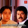 Kshamichu Ennoru Vakku (Original Motion Picture Soundtrack) - EP