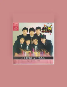 Ascolta 서울 훼미리, guarda video musicali, leggi la biografia, vedi le date del tour & altro!