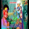 Holi M Udat He Abira - Single