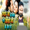 Singh Ji Ke Khet Rahe Yadav Ji Ke Det Rahe - Single