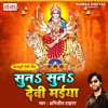 Sun Sun Ae Devi Maiya - Single