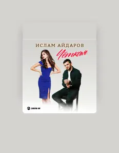 Dengarkan Ислам Айдаров, tonton video musik, baca bio, lihat tanggal tur & lainnya!