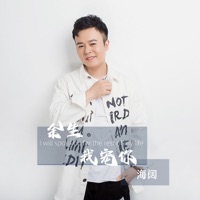 余生我宠你 - EP - Broad sea