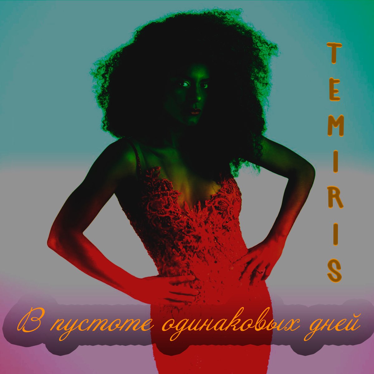 Темириз певец. "Temiris" && ( исполнитель | группа | музыка | Music | Band | artist ) && (фото | photo).
