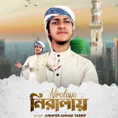 Qari Abu Rayhan - Paile Niralay Go Nabi