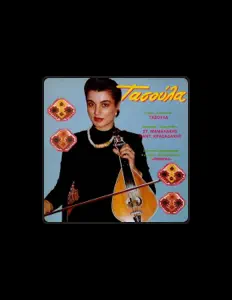 Écoutez Tasoula, regardez des vidéoclips, lisez la biographie, consultez les dates de tournée et plus encore !