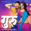 Guru (Original Motion Picture Soundtrack) - EP - Amit Raj