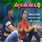 Bolu Ya God God G (feat. Ram Patil) - Akash Hajgude lyrics