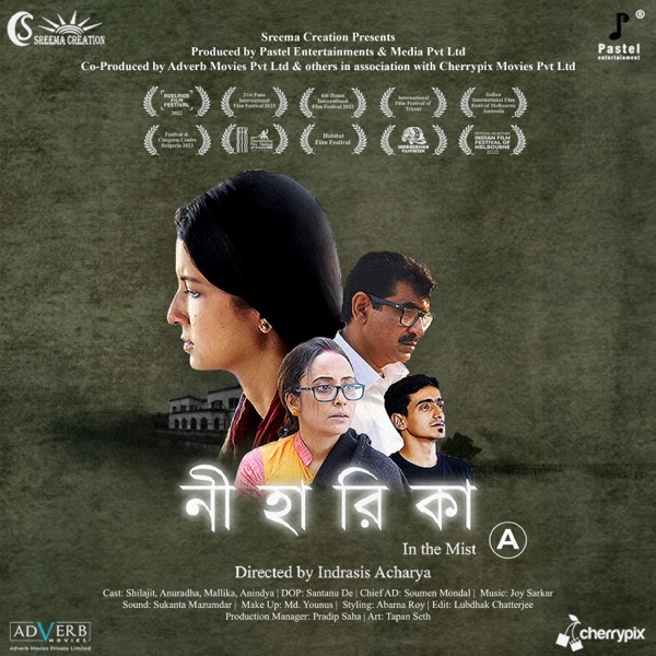Niharika (Original Motion Picture Soundtrack) - EP