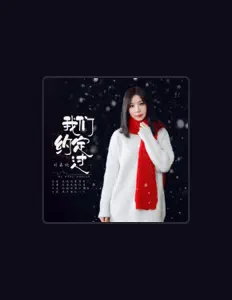 刘嘉欣 dinle, müzik videolarını izle, biyografisini oku, tur tarihlerini ve daha fazlasını gör!