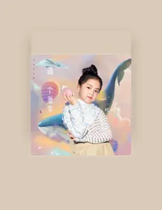 Listen to 刘欣泽, watch music videos, read bio, see tour dates & more!