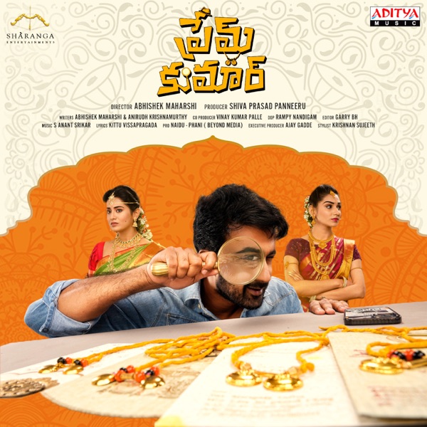 Prem Kumar (Original Motion Picture Soundtrack) - EP