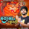 Machhu Maa Ni Aarti - EP