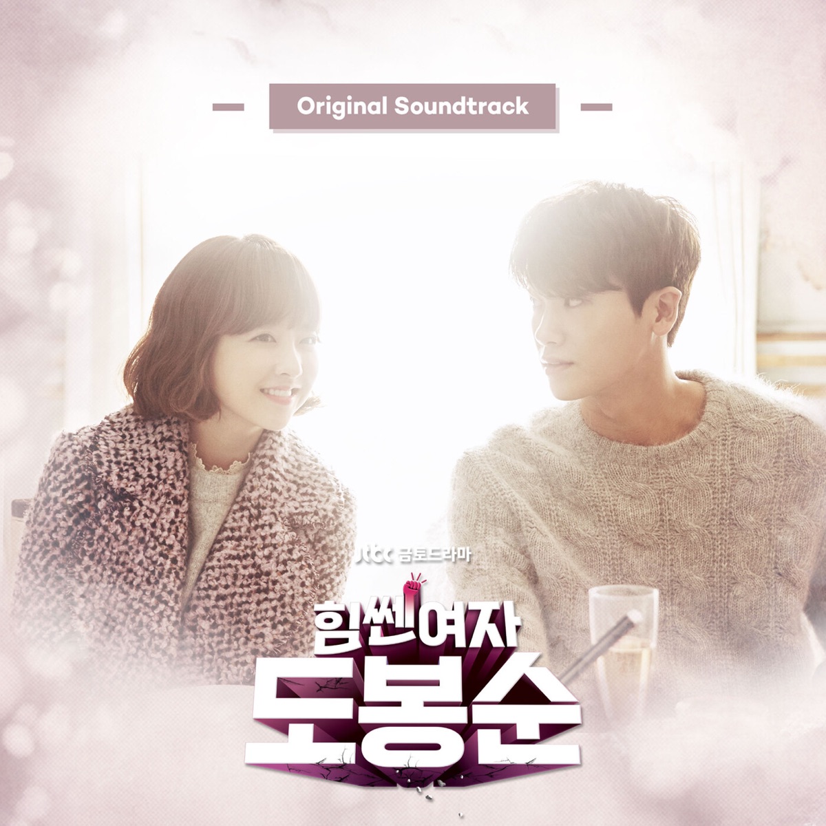 Various Artists – Strong Woman Do Bong Soon OST