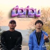 เมื่อก่อน (feat. FANZE) - Single