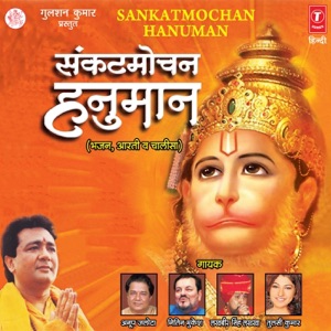 Sankatmochan Hanumaan