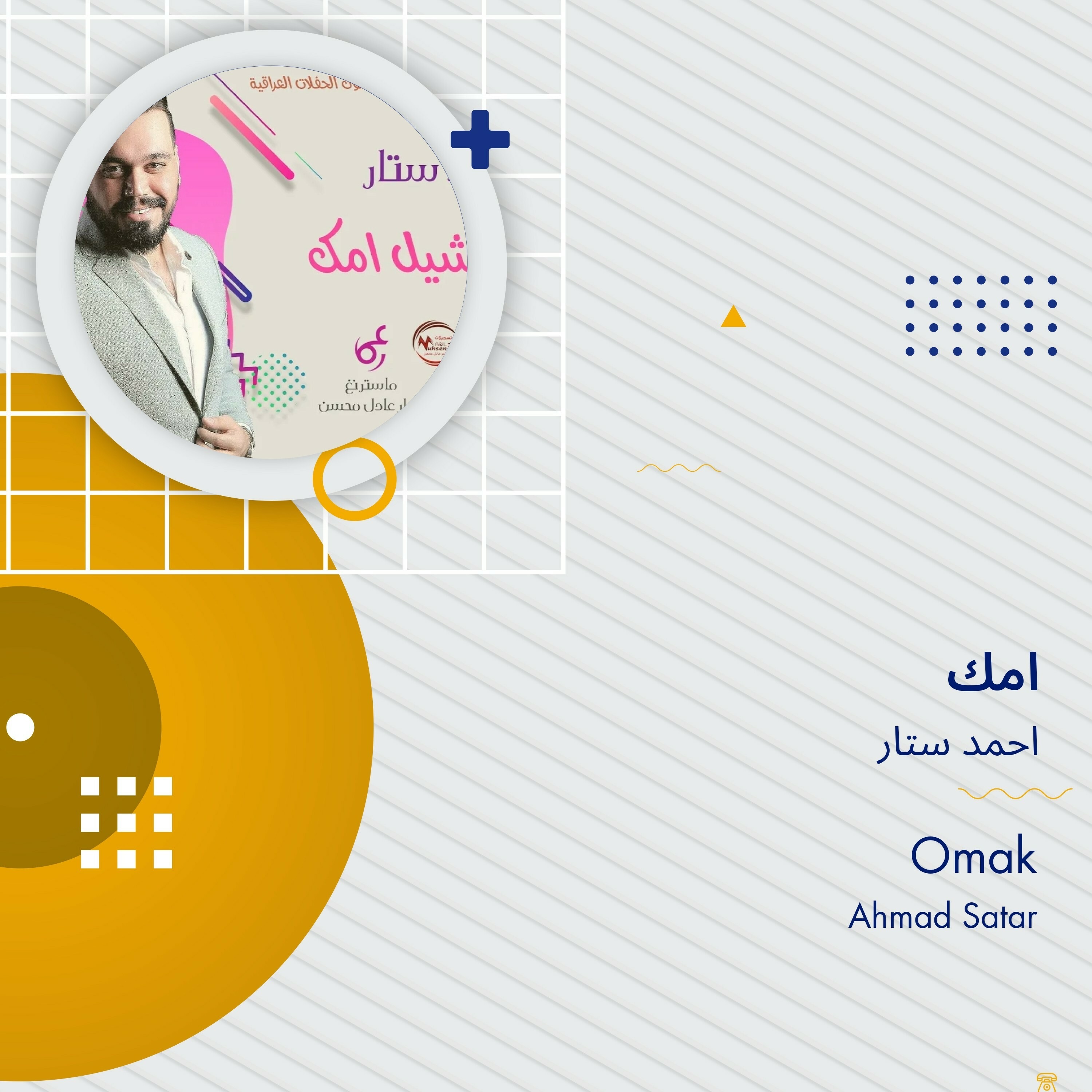 11 ناري احمد ستار