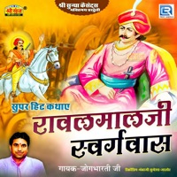 Raval Malji Sargvash (Original) - Jogbharti