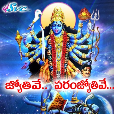 Jyothive Paranjyothive - Single